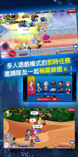 迪士尼戰鬥 RPG《王國之心 Union χ》本月即將登台