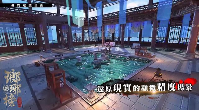 《瑯琊榜 3D - 風起長林》預告將於 3 月 29 日雙平台全面開戰