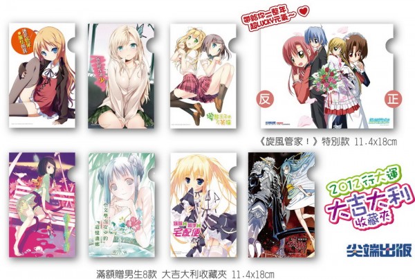 滿額贈男生款收藏夾