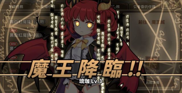 《境界之詩 Tactics》兒童節「勇者與魔王」全新企劃 勇者若菈與魔王琉珈新裝亮相