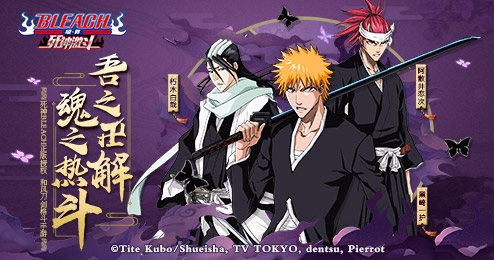 【CJ 18】《BLEACH 境‧界-死神激鬥》試玩體驗 嘗試以和風刀劍格鬥風格重新演繹