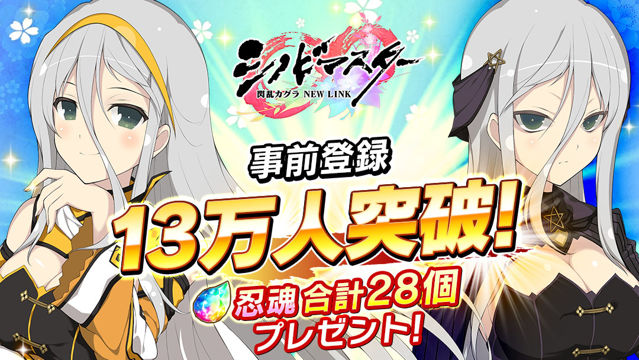 最胸忍者登場！《忍者大師 閃亂神樂 NEW LINK》公開遊戲動畫及戰鬥影片