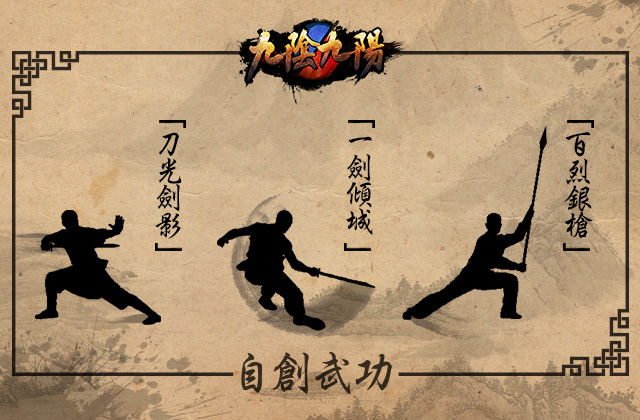 武俠 RPG 遊戲《九陰九陽》宣布近期將開放公測 釋出玩法介紹