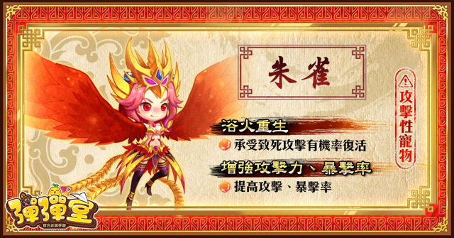 《Garena 彈彈堂》真愛無懼 推出轉換性別以及同性結婚機制 感恩節活動一併登場