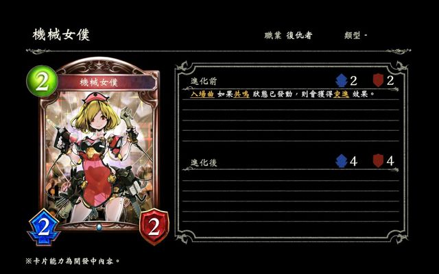 《闇影詩章 Shadowverse》第 7 彈新卡包「時空轉生」PV 公開 預計 12 月 29 日實裝