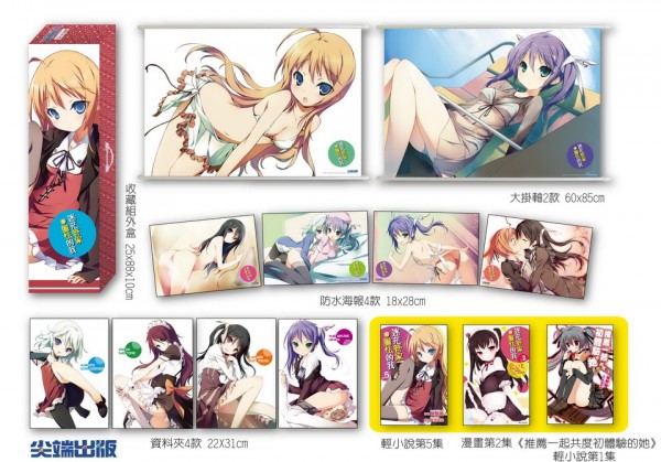 迷茫管家與膽怯的我精品組