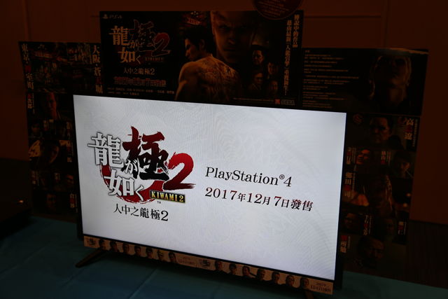 《人中之龍 極 2》繁體中文版 於高雄展覽館舉辦試玩體驗會