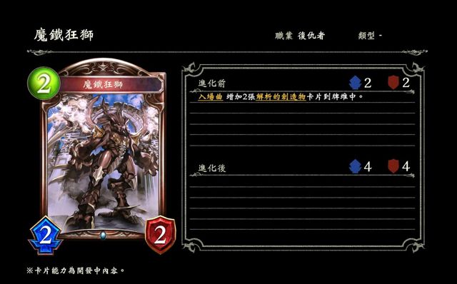 《闇影詩章 Shadowverse》第 7 彈新卡包「時空轉生」PV 公開 預計 12 月 29 日實裝