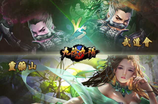 武俠 RPG 遊戲《九陰九陽》宣布近期將開放公測 釋出玩法介紹