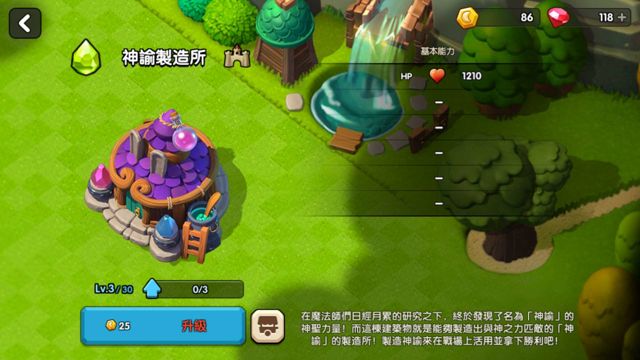 戰略模擬手機遊戲《LINE 熊大王國》 事前登錄開跑 遊戲畫面搶先看