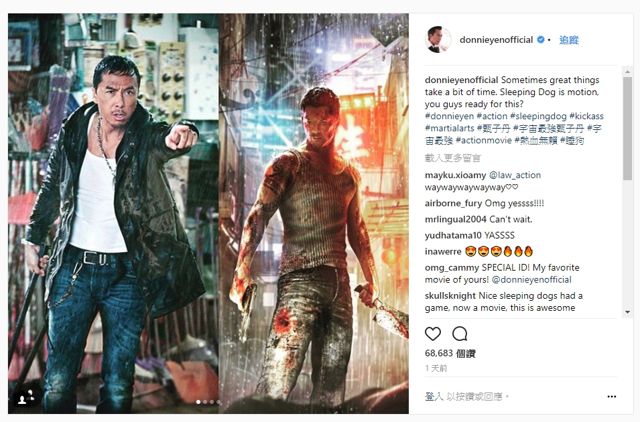 知名影星甄子丹確認《香港秘密警察》遊戲改編電影《睡狗》正在製作中