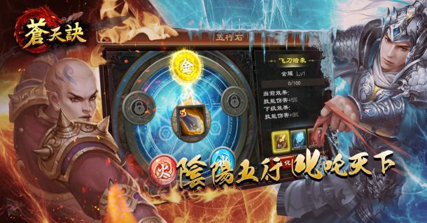 三國策略手機遊戲《蒼天訣》於雙平台上線 職業武將與技能系統搶先曝光