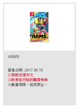 《神臂鬥士 ARMS》假面精靈格鬥家「米三哥」登場 將釋出中文化更新？