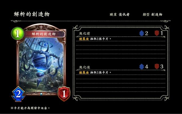 《闇影詩章 Shadowverse》第 7 彈新卡包「時空轉生」PV 公開 預計 12 月 29 日實裝