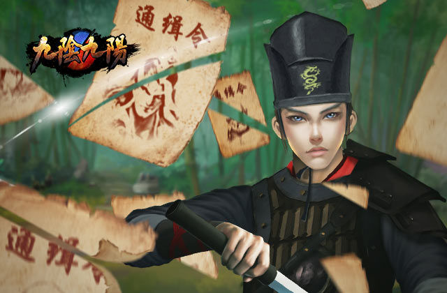 武俠 RPG 遊戲《九陰九陽》宣布近期將開放公測 釋出玩法介紹