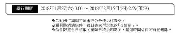 《聖鬥士星矢 小宇宙幻想傳》舉行兩周年活動 原創角色「射手座神聖衣 星矢」登場