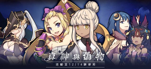 《境界之詩 Tactics》全新五星限定角色「荒神統領者．烏娜」加入征戰行列