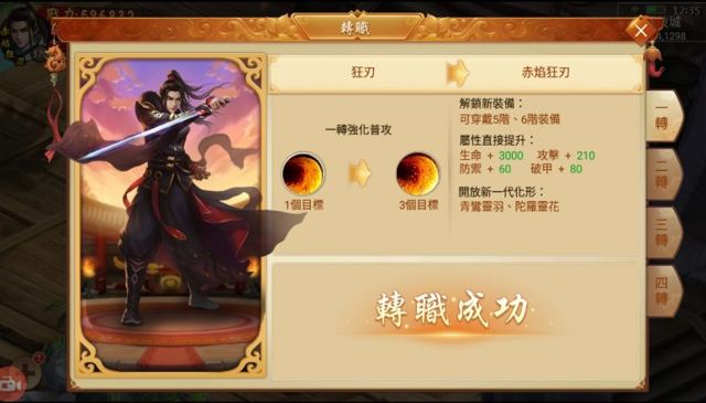 武俠 MMO 手機遊戲《玲瓏訣》今日推出 Android 版本