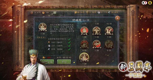 《新三國志手機版》1.1.0 版本新增日語配音及兵器系統