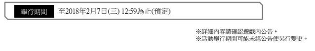 《聖鬥士星矢 小宇宙幻想傳》舉行兩周年活動 原創角色「射手座神聖衣 星矢」登場