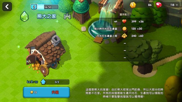 戰略模擬手機遊戲《LINE 熊大王國》 事前登錄開跑 遊戲畫面搶先看