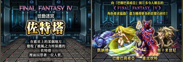 《FINAL FANTASY BRAVE EXVIUS》紐約粉絲慶典活動 「亞莉安娜 · 格蘭德」再度回歸