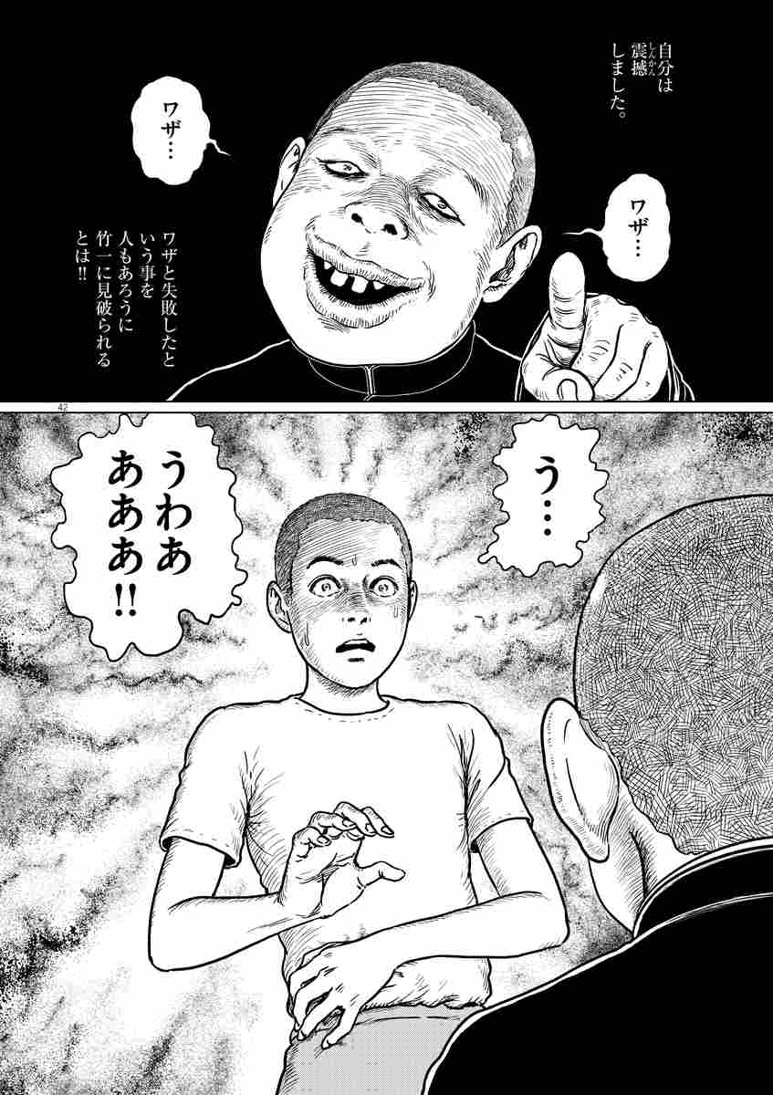 伊藤潤二改編太宰治名作《人間失格》漫畫單行本於日本上架