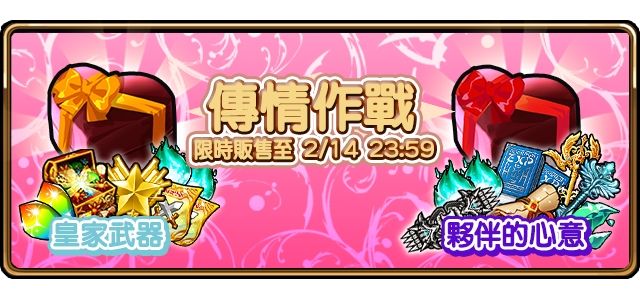 《境界之詩 Tactics》開放「情人節大作戰」後半活動「瑪可里尼咖啡店長．雪莉」限定登場