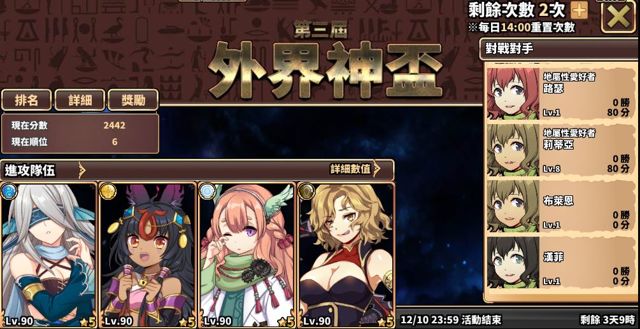 《境界之詩 Tactics》全新五星限定角色「荒神統領者．烏娜」加入征戰行列