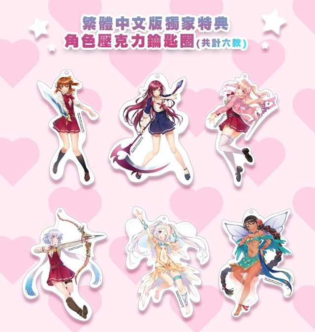 首批特典压克力钥匙圈 image