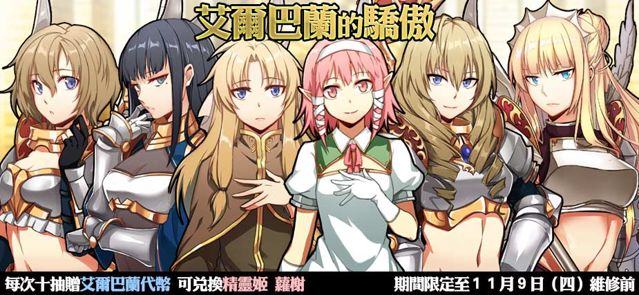 《境界之詩 Tactics》釋出「聖詠的精靈姬．蘿榭」《落櫻散華抄 Remake》合作即將開始