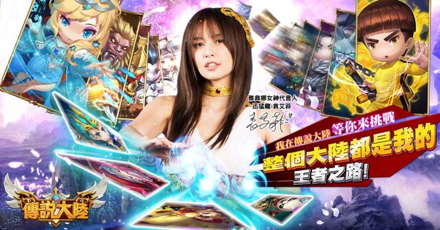 即時策略戰鬥卡牌手機遊戲《傳說大陸》推出最新改版「諸神黃昏」