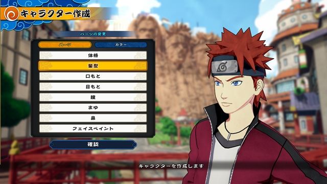 《NARUTO TO BORUTO 新忍出擊》公布從 “師傅” 繼承忍術的「忍術資料館」等設施情報