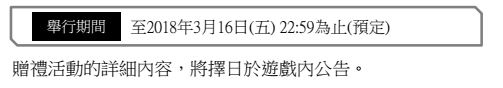 《聖鬥士星矢 小宇宙幻想傳》舉行兩周年活動 原創角色「射手座神聖衣 星矢」登場