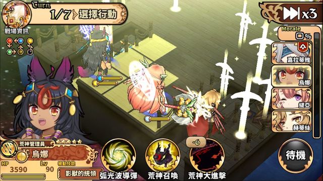 《境界之詩 Tactics》全新五星限定角色「荒神統領者．烏娜」加入征戰行列