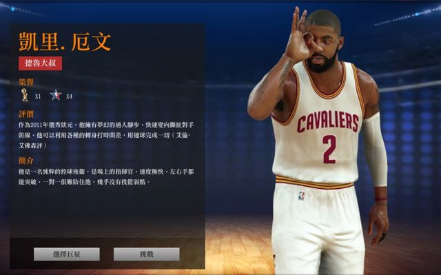 《NBA 2K Online》推出改版「破繭重生」改寫歷史 人機對戰提升實戰技巧