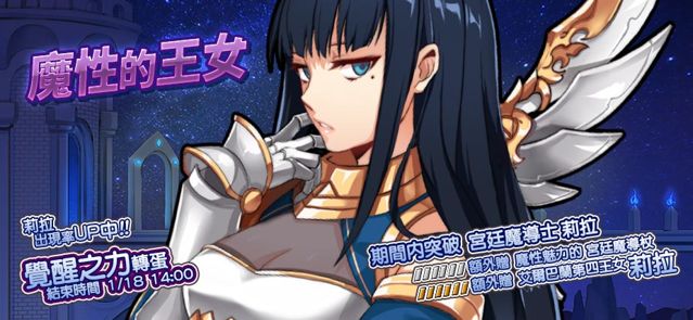 《境界之詩 Tactics》2017 人氣角色票選結果公開 「宮廷魔導士．莉拉」覺醒登場