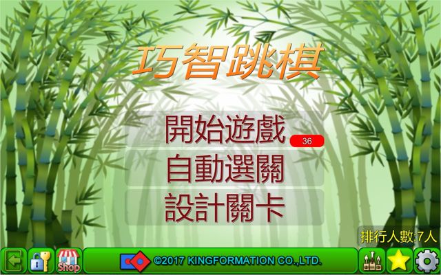 益智手機遊戲《巧智跳棋》於雙平台同步推出