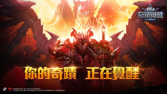 《奇蹟 MU：覺醒》遊戲實際畫面曝光 卡利瑪神廟等經典場景亮相