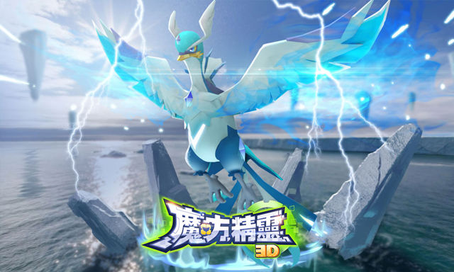 抓寵手機遊戲《魔方精靈 3D》事前登錄開跑 釋出實際遊玩畫面