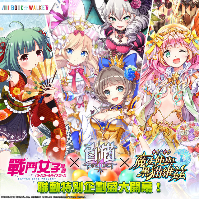 《問答 RPG 魔法使與黑貓維茲》3 週年生日派對改版 系統全面進行翻新優化