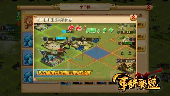 《軍師聯盟》公開遊戲主題曲及玩法介紹