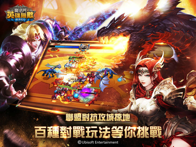 《魔法門之英雄無敵：戰爭紀元》推出 iOS 版 解密「聯盟探索」等玩法