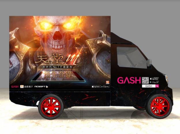 《天堂 M》中文版活動 「GASH 爆樂巡迴車」將展開全台巡迴