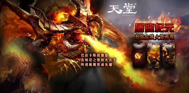 遊戲橘子 2017 週年慶活動起跑 《天堂》《絕對武力 ONLINE 2》《馭時之輪》等開放新內容