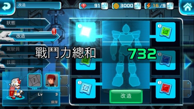 《LINE 鋼彈大亂鬥》推出 400 萬下載紀念轉蛋活動