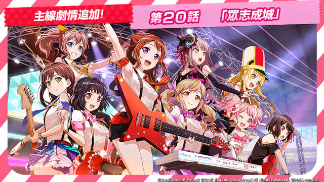 《BanG Dream！少女樂團派對》全新轉蛋登場 期間限定活動「第 6 人的 Afterglow」開跑