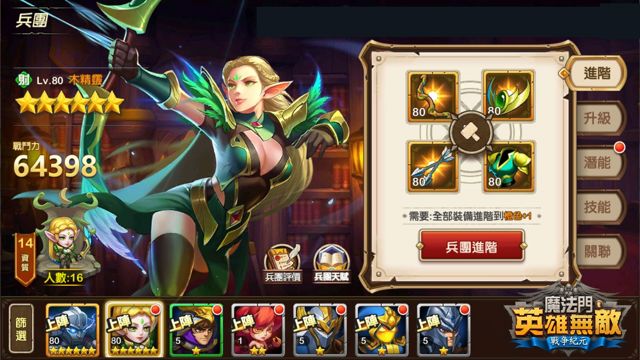 《魔法門之英雄無敵：戰爭紀元》啟動 Android 版封測 揭露兵團系統玩法