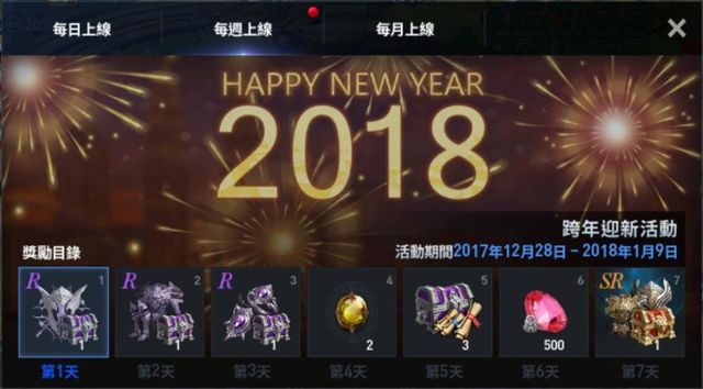 《天堂 2：革命》稀有坐騎「烈焰雄獅」首次登場 同步推出新年慶祝活動