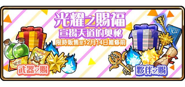 《境界之詩 Tactics》全新五星限定角色「荒神統領者．烏娜」加入征戰行列